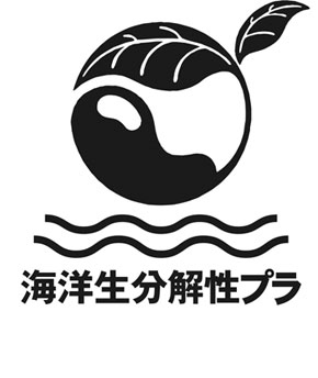 海洋生分解性プラ